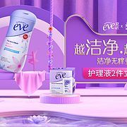 夏依旗艦店圣誕嘉年華 家居護理用品節日特惠開啟